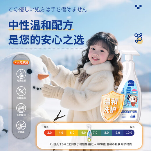 Dukki Fur Cleaner Fur All-in-One Mink Fur Care Dry Cleaner Mink Sheep Shearing Water-Free Fox Fur Cleaner