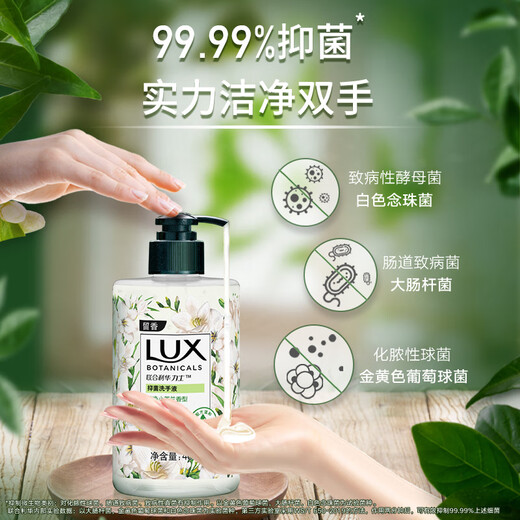 LUX Fragrance Antibacterial Hand Sanitizer Freesia Fragrance 400G 1 Bottle Cleansing and Moisturizing Salon Fragrance