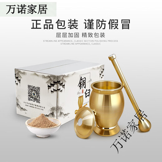 Sailotou brass traditional Chinese medicine pounding jar household old-fashioned copper mortar punch barrel brass cup mortar grinder garlic pounder thickening upgrade plus size leather pad
