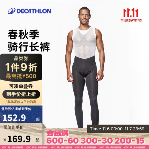 Decathlon Cycling Pants Trousers Autumn Spring/Autumn Windproof Cycling Jersey Men's Road Bike Bicycle L 4287458