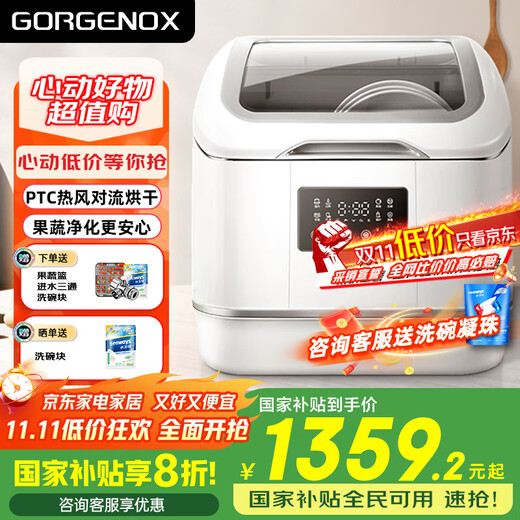 GORGENOX, German installation-free dishwasher desktop 4 sets, no need for water pipes, high-temperature sterilization, maternal and infant fruit and vegetable washing, household small dishwasher, upgraded self-absorbing D30A first-level washing and drying + maternal and infant fruit and vegetable washing