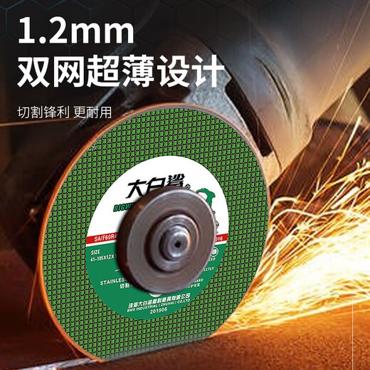 Zhewei 125/150/180 cutting disc angle grinder grinding wheel disc metal stainless steel 100 grinding disc angle grinding disc Great White Shark 105x1.2 green enhanced double mesh 10 pieces