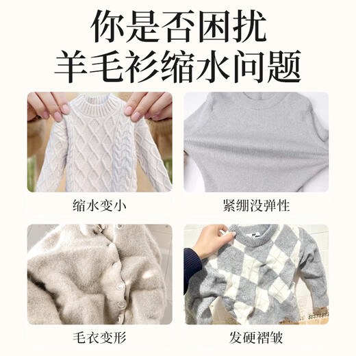 BISELOAE wool sweater shrinkage reduction recovery agent 500ml sweater fluffy enlargement repair cashmere bulk softening detergent
