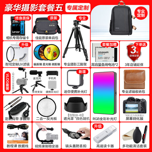 Canon r50v creative live photo video all-round mirrorless camera outing travel home student vlog 4K short video half-frame R50V pull cloth & golden beans R50V black stand-alone + RF50 1.8 official standard does not include memory card camera bag and other necessary accessories recommended package