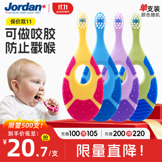 Jordan imported toothbrush for infants and children, gum protection toothbrush, 0-2 years old (single pack), random color