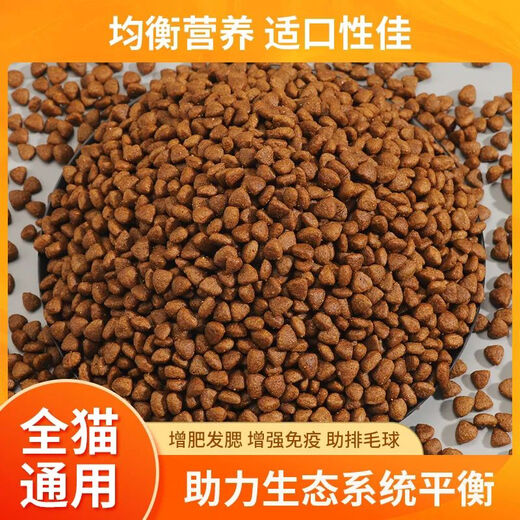 BEYZK cat food 10 Jin Jin is equal to 0.5 kg 20 Jin Jin is equal to 0.5 kg 40 Jin Jin is equal to 0.5 kg Large package of stray cat food Pregnant cats and kittens Ocean fish flavor chicken Deep sea fish flavor 5kg 10 Jin Jin is equal to 0.5 kg