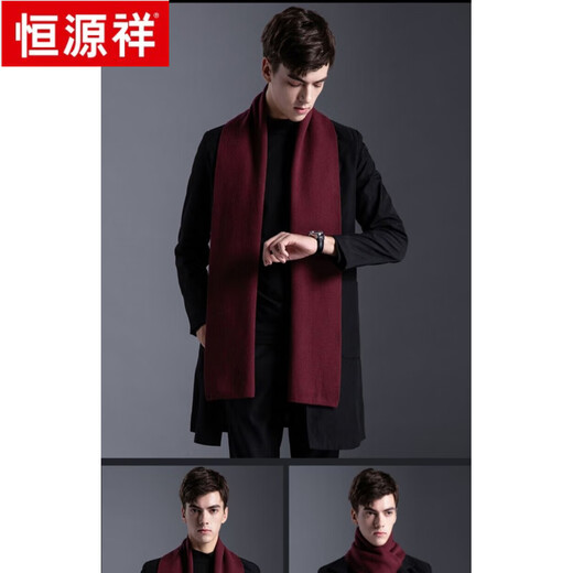 Hengyuanxiang high-end wool scarf to keep warm in winter, autumn and winter, business men's thickened casual scarf for boyfriend's birthday gift, black (collection will be shipped first)