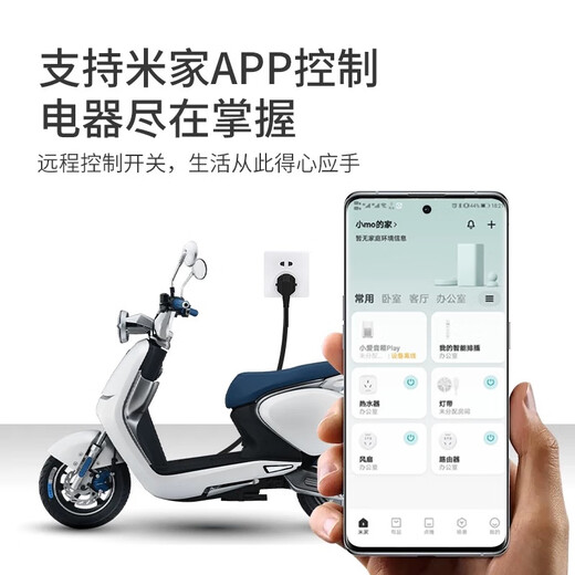 Dian Xiaoku gosund Dian Xiaoku smart socket voice control connected to Mijia 10A plug linkage home appliances timer switch humidifier/computer/mosquito liquid CP1-10A (local timer) classic