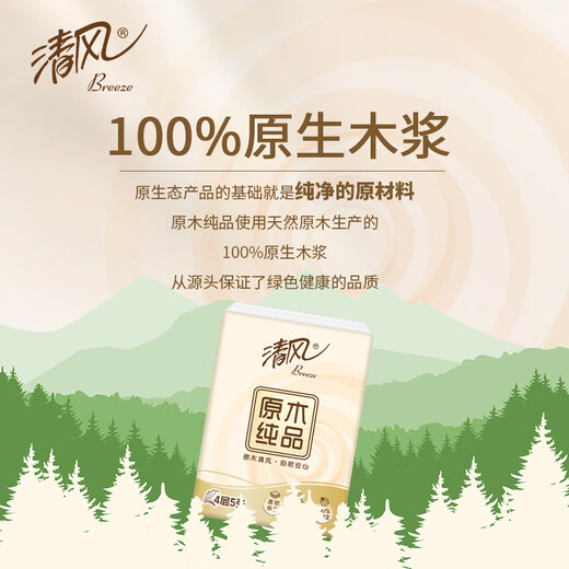 Qingfeng Li Yunrui's same style unscented handkerchief paper 90 small packs boxed