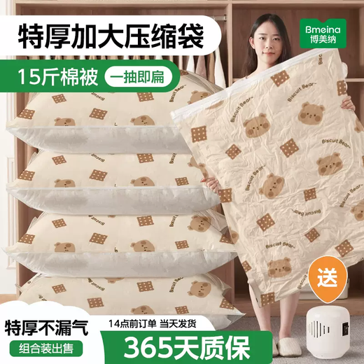 Yusenyi Vacuum Compression Bag Storage Bag Thickened Quilt Special Clothes Artifact Packing Air Exhaust Quilt Down Jacket Bag Thickened 7-piece Set (2 Extra Large - 2 Extra Large - 2 Large) - Electric Pump