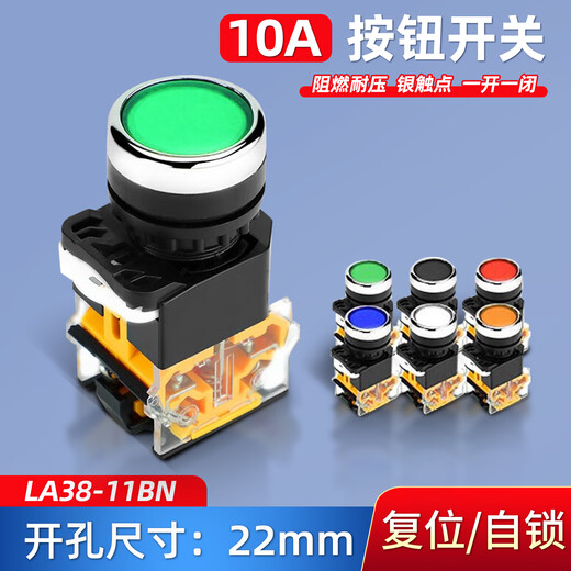 Huijun LA38-11BN push button switch power supply self-locking self-reset start stop round button switch green one open and one closed reset type