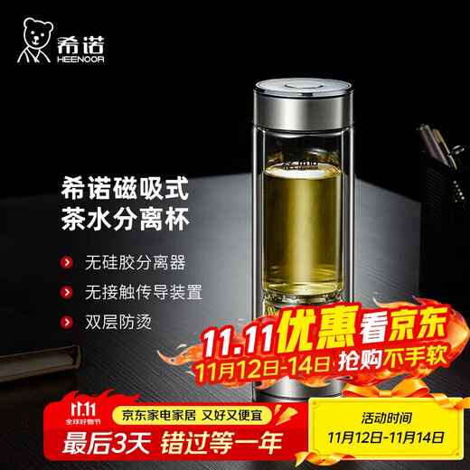HEENOOR double-layer glass magnetic tea and water separation cup men's high-end tea cup water cup XN-7013 true color 370mL