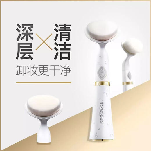 Marcopele Electric Facial Washing Instrument Facial Cleansing Instrument Facial Washing Artifact Pore Deep Cleaner Soft-bristled Face Washing Brush Cleaning Artifact Universal Birthday Gift for Men and Women Cleansing and Moisturizing Set + Skin Test Display + Deep Cleansing