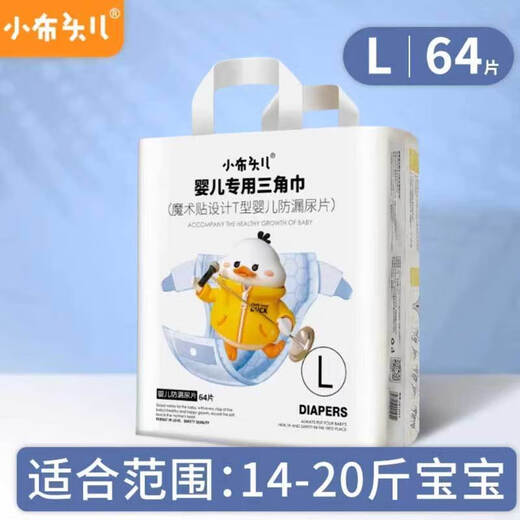 小布头儿小布头三角巾婴儿尿片魔术贴T型隔尿垫巾婴儿一次性尿布超薄透气 魔术贴L码64片（14-20斤）