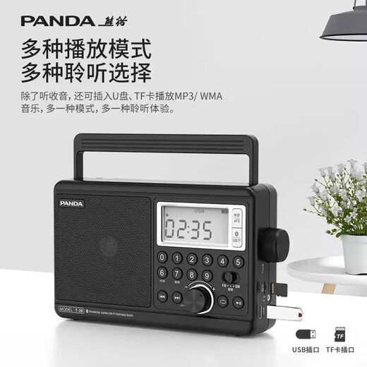 Panda (PANDA) T-39 digital display radio full-band desktop plug-in card U disk player charging semiconductor for the elderly, black