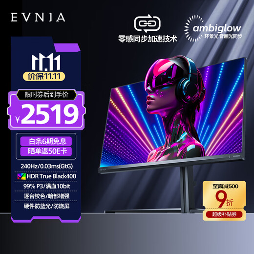 飞利浦EVNIA弈威 27英寸QD-OLED防烧屏硬件护眼 2K原生240Hz 0.03ms HDR400 O6电竞显示器 国补27M2N6500