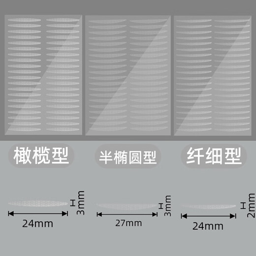 Makeup artist Rabbit recommends double eyelid stickers invisible matte traceless natural transparent swollen bubble single eyelid double eyelid special semi-elliptical 400 stickers with oil-absorbing paper