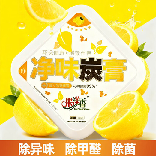 GuoYangXiang net odor charcoal paste new car aromatherapy solid balm formaldehyde removal and odor removal activated carbon deodorization and deodorization air purification mint flavor / formaldehyde removal and odor removal / 236g 1 box