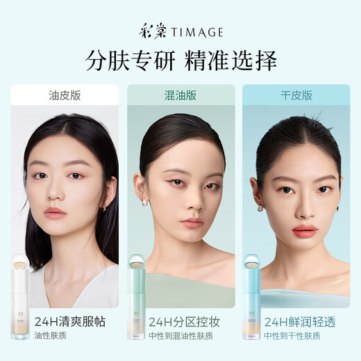 Caitang Chen Duling's same style small round tube flawless mixed oil long-lasting makeup liquid foundation concealer long-lasting #110 Yunsha White 30ml