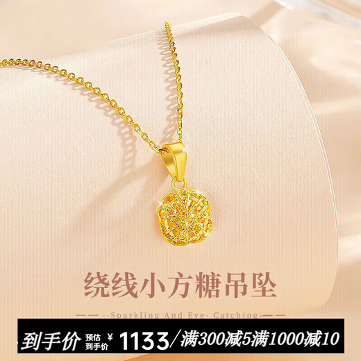 Chow Tai Fook Gold Necklace Women's Hard Gold Sugar Cube Pendant Pure Gold Wound Sugar Cube Pure Gold Necklace Clavicle Chain National Day Gift Pure Gold Sugar Cube Pendant