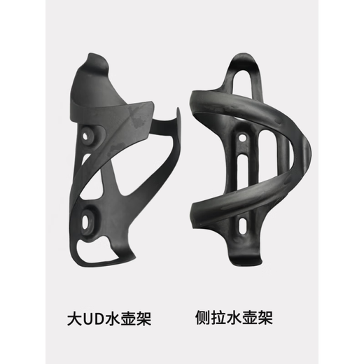 He Jiagong Bicycle Water Bottle Rack Mountain Road Bike Universal Carbon Fiber Cycling Bicycle Water Bottle Rack Water Cup Bracket Free Black Unlabeled UD Matte Free Screws