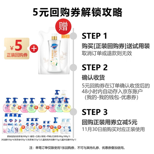 Safeguard Cleansing Shower Gel Camellia Scent 200g Contains Squalane Smooth and Long-lasting Fragrance