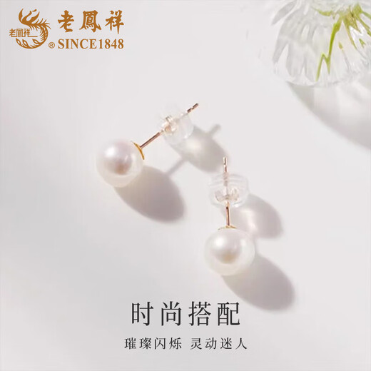 Lao Fengxiang 18K Pearl Earrings for Women Fashionable and Versatile Ear Stud Ear Accessories Valentine's Day Birthday Gift for Girlfriend and Wife 18K Pearl Earrings About 1g