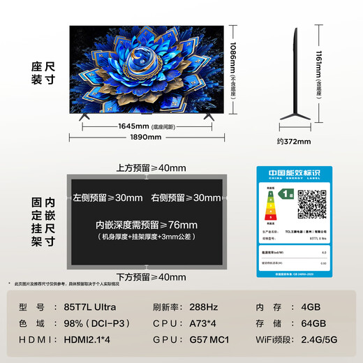 TCL TV 85T7L Ultra QD-Mini LED de 85 pulgadas, pantalla de estrella de mariposa, partición Vientiane, XDR colorido, 3000nits, subvención nacional ultrafina T7L