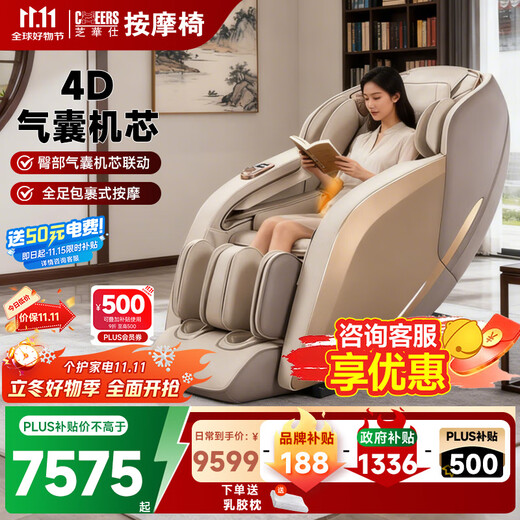 CHEERS full body smart massage chair OCC home 2025 subsidy massager for elderly parents birthday gift massage sofa chair M1040Pro Khaki