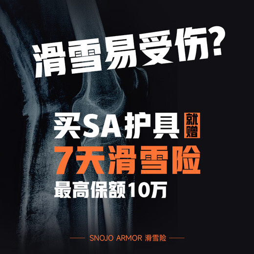 SNOJO ARMOR Provincial Team Recommends Ski Protective Gear Turtle AIR Hip Guard Women's Kevlar Anti-Fall Butt Pad Ski Equipment S