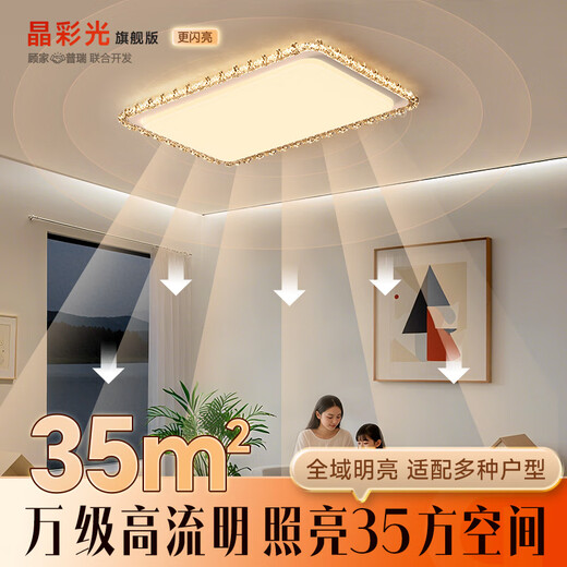 Gujia LED ceiling lamp eye protection Puri light source imitation crystal living room bedroom lamp 40cm round - three colors including installation