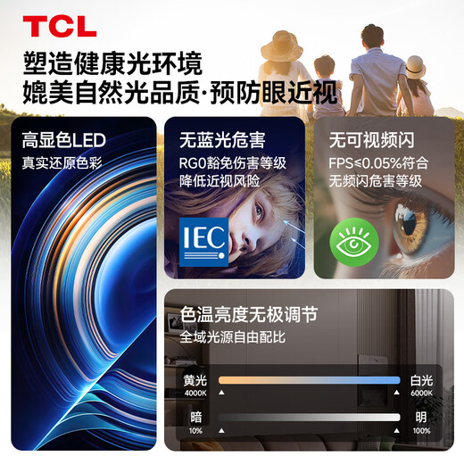 TCL Lighting LED living room lamp ceiling lamp modern simple remote control stepless dimming Zhongshan lamp