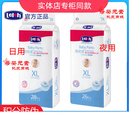 Lu'anshi authorized newborn diapers, pull-ups for a sweet sleep, day and night use, breathable learning pants, day and night fresh air, day and night fresh air. The link has been changed. Please contact customer service.