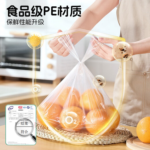 Niujia Youpin vest fresh-keeping bag food grade small thickened plastic convenience bag 20*25cm 200 pieces