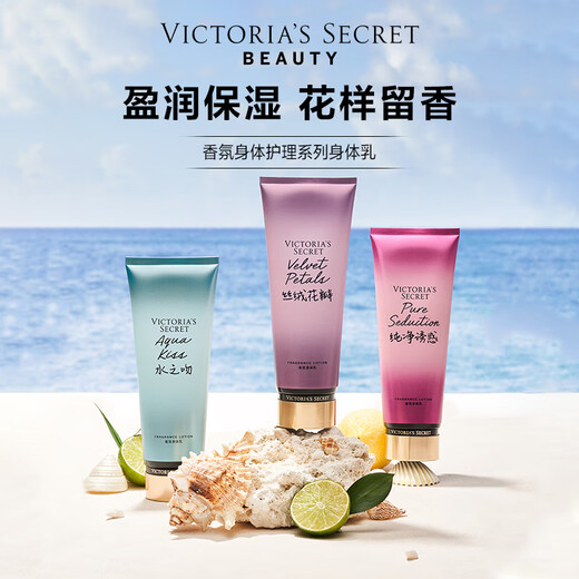 Victoria's Secret Fragrance Body Lotion for Women Velvet Petals 236ML Autumn Moisturizing Refreshing Moisturizing Body Lotion