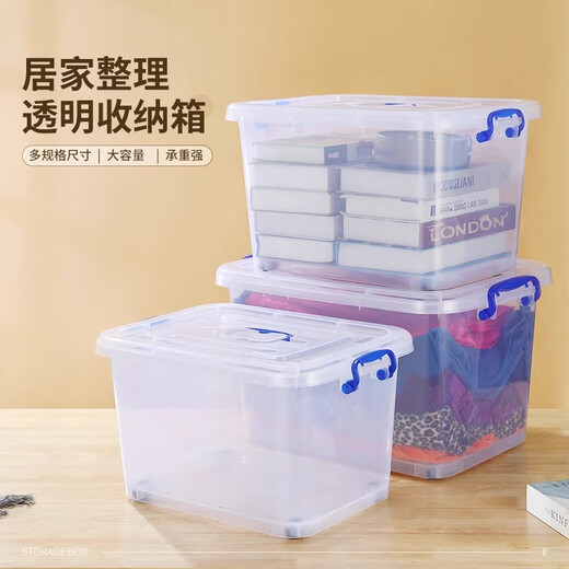 Transparent storage box storage box household toys miscellaneous storage box jewelry box plastic thickened storage box blue 19.5*15*10cm (with lid) 1 pack