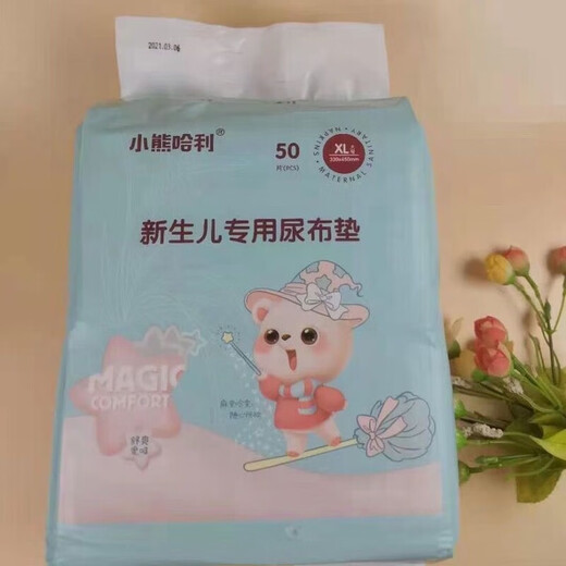 Howawa Harry Bear Newborn Special Diaper Pad Baby Diaper Pad Disposable Breathable Waterproof Breastfeeding Pad 50 pieces 33x45mm 1 piece