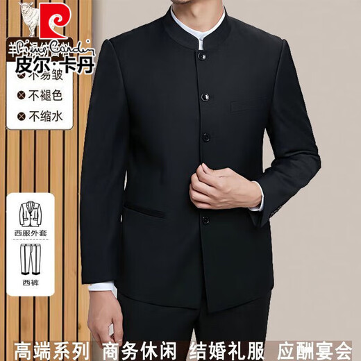 Pierre Cardin high-end no-iron wool suit for men in autumn middle-aged and elderly Chinese stand-collar Chinese Tang suit anti-wrinkle tunic suit for men Gray L 175