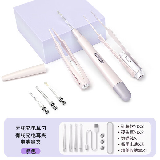 Shantou Lincun Children's Ear Picking Spoon Baby Special Illuminated Ear Picking Spoon Baby Ear Cleaning Silicone Clip Artifact Earwax Purple Rechargeable Ear Picking + Ear Clip + Nose Clip