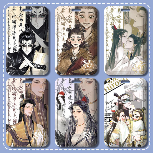 
XMSJ Student High-Pretty Meal Card Set Shen Xiaobao Lutong Ao Guang Shen Gongbao Surrounding School Card Industrial Brand Water Cards Rope s15839 Card Set + White Bracelet