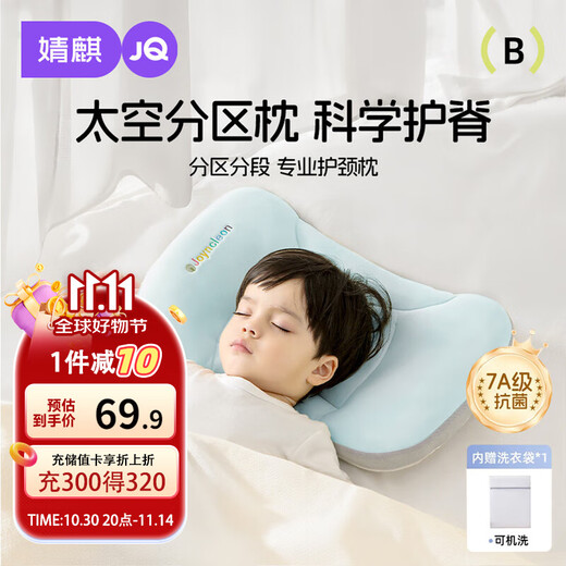 JOYNCLEON baby pillow partitioned baby pillow neck protector artifact for children over 6 months old 1-3 years old blue Jzt191221
