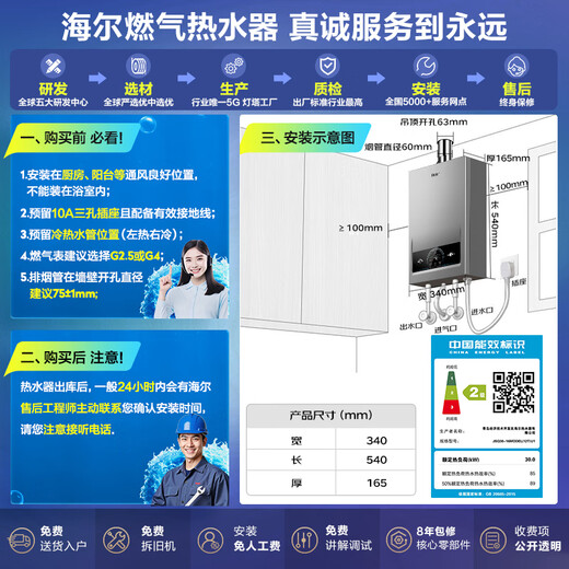 Haier MODEL 16-liter natural gas water heater for home use, one kitchen and two bathrooms, 15% national subsidy, low water pressure start, door-to-door installation 16MODEL(12T)U1