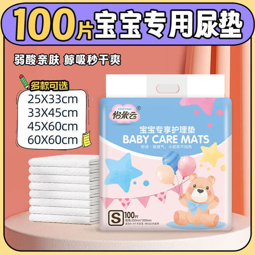 Disposable changing pads for newborns, anti-breathable baby care pads, non-washable, large size baby sheets, leak-proof pads, special changing pads for babies, skin-friendly cotton soft styles, M size 33X4, S size 25X33, 200 pieces, special changing pads for babies, skin-friendly cotton soft styles