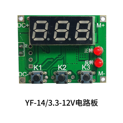 DC motor forward and reverse controller small brush motor automatic cycle timing delay module signal trigger YF-14/3.3-12V