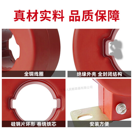 Shanghai People's LMZJ1-0.5 current transformer 0.2S level mutual inductance meter 380V measurement 100/5 300-5 0.2S level/LMZJ1