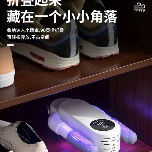 Drying and sterilizing shoe dryer shoe drying machine artifact sterilization and deodorization shoe dryer household constant temperature three-minute flash drying white model
