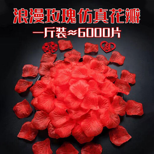 OEMG simulated rose fake petals KTV sprinkle flowers Valentine's Day confession proposal romantic wedding room ceremony decoration decoration wholesale big red about 1000 pieces compressed package