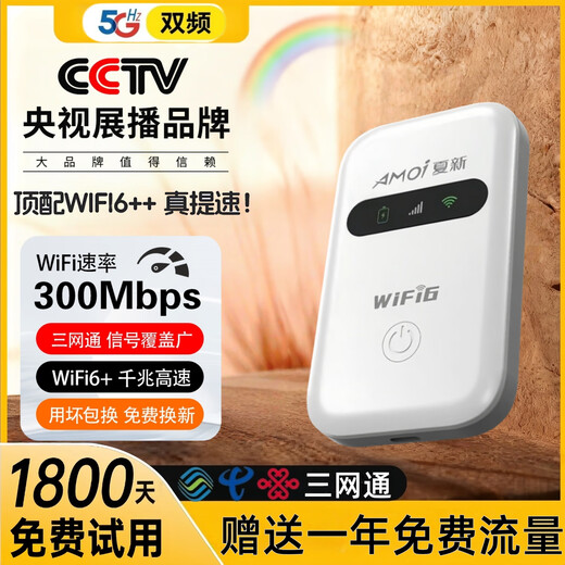Xiaoxun Smart Portable Wireless WiFi Monthly Rent 9.9 Mobile 5G Network Power Bank Unlimited Traffic Internet Portable Universal Wif6 Three Netcom 2025 New Smart Car Nationwide Universal Full Netcom Top Edition - Free 1 Year Data - Dual-band Dual-Core