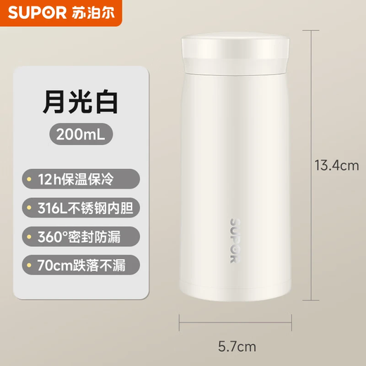 SUPOR thermos cup 316L stainless steel pocket cup for primary and secondary school students, male and female, portable car water cup