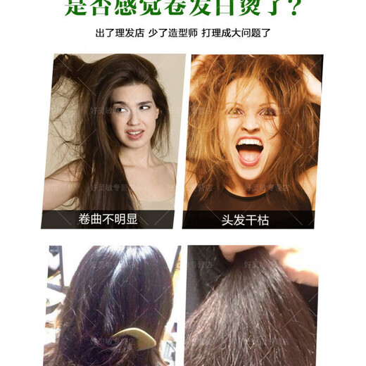 Mowensi perm care elastic female curly hair moisturizing protector anti-frizz fluffy essential oil special moisturizing hair wax artifact 1 bottle